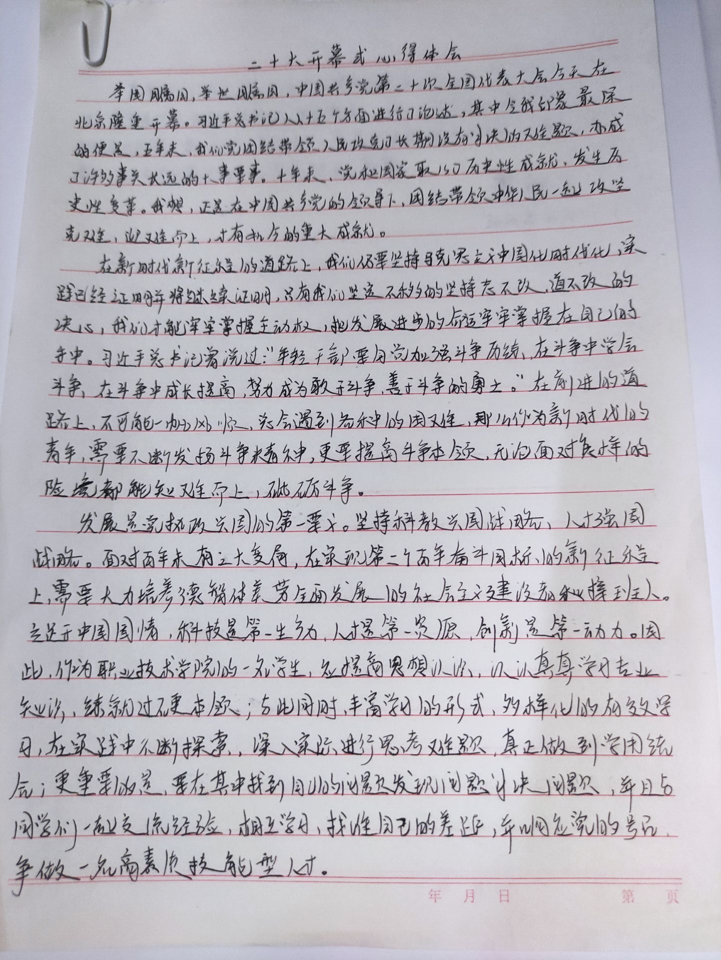 Meuf_1666270685157059877.jpg