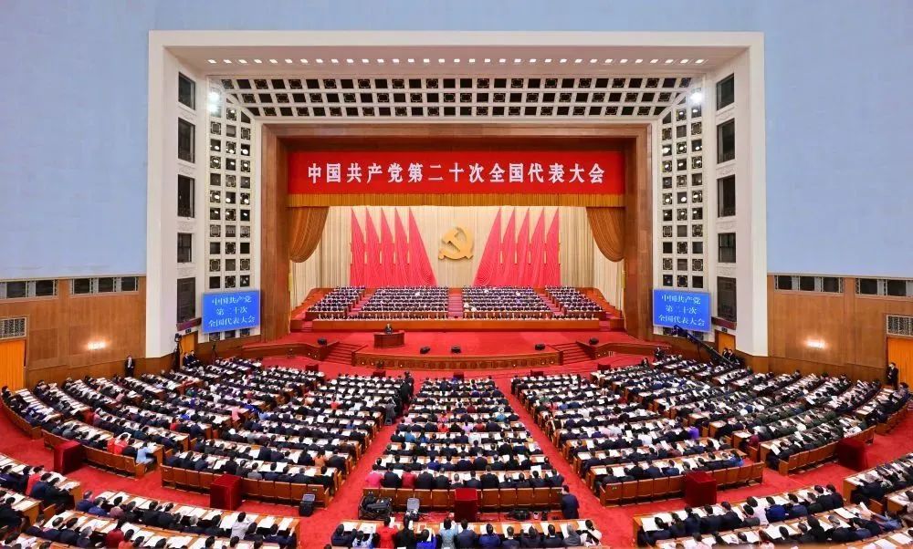PlJI_1666349228226083675.jpg 第二十次全国代表大会.jpg